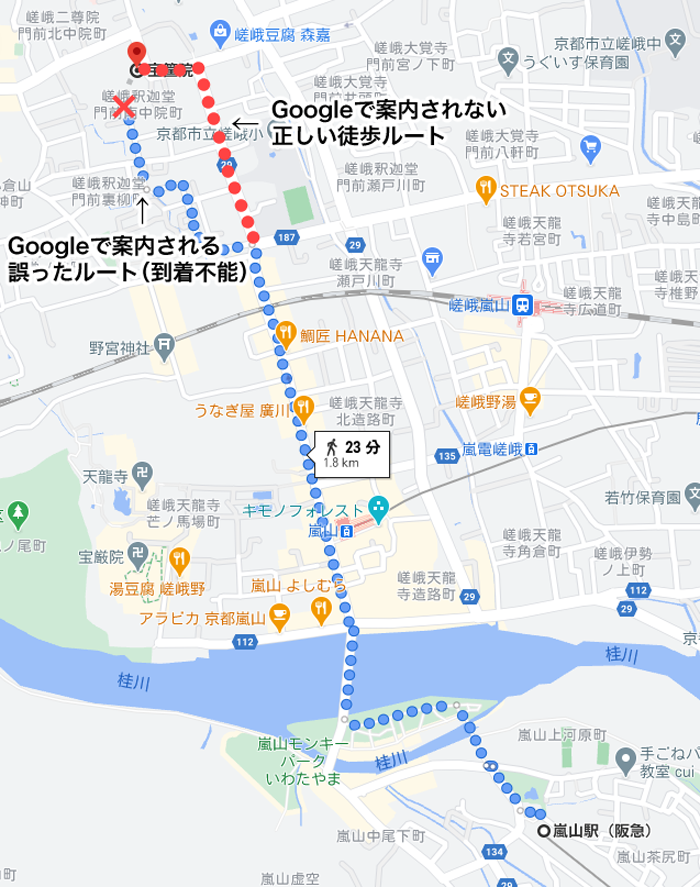 阪急電鉄 嵐山駅からの徒歩ルート